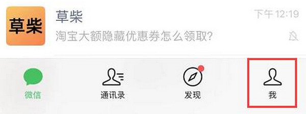 微信怎样迁移聊天记录 微信怎样迁移聊天记录