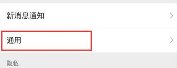 微信怎样迁移聊天记录 微信怎样迁移聊天记录