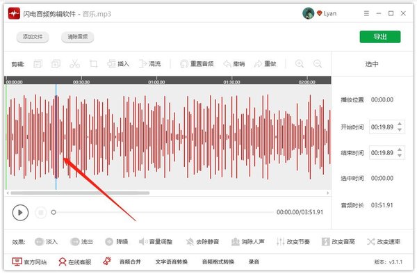 闪电音频剪辑软件如何合并音频？闪电音频剪辑软件合并音频步骤方法截图