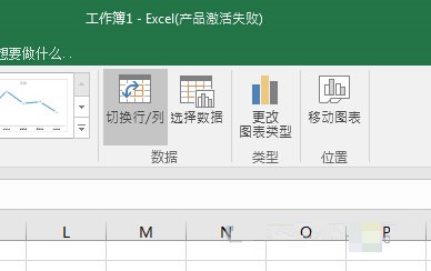 Excel表格怎么设置XY轴?Excel表格设置XY轴操作教程截图