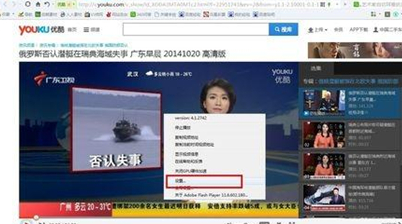 Win7系统用网页看视频花屏怎么回事