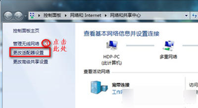 win7网络连接不可用怎么回事