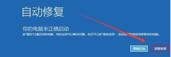 win10系统一直重启怎么办