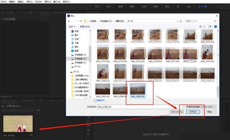 premiere给视频添加菱形划像过渡效果的具体方法