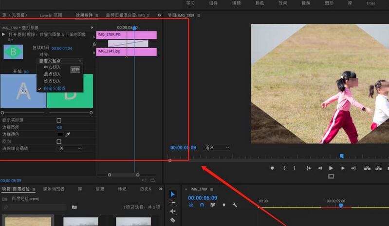 premiere给视频添加菱形划像过渡效果的具体方法