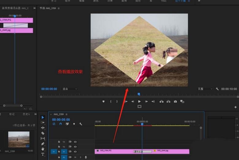 premiere给视频添加菱形划像过渡效果的具体方法