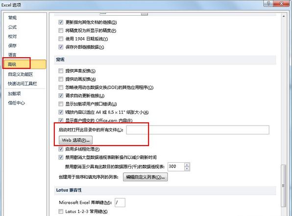 Excel启动时如何打开指定工作簿 Excel启动时打开指定工作簿方法