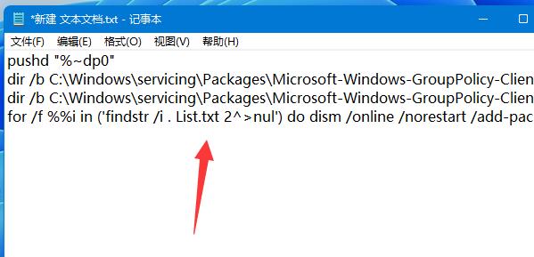 win11家庭版没有编辑组策略怎么启用
