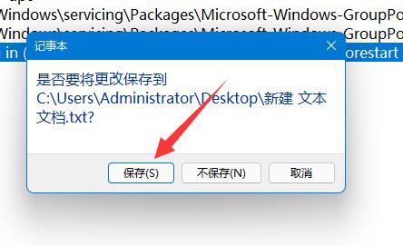 win11家庭版没有编辑组策略怎么启用