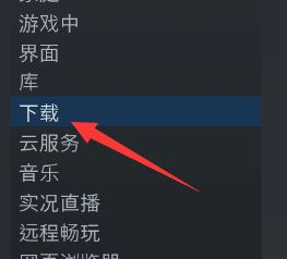 STEAM无法连接到内容服务器怎么办