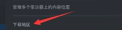 STEAM无法连接到内容服务器怎么办