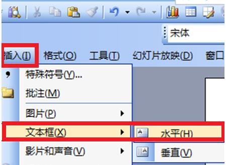 PPT幻灯片怎样放大关键字 PPT幻灯片放大关键字的操作方法