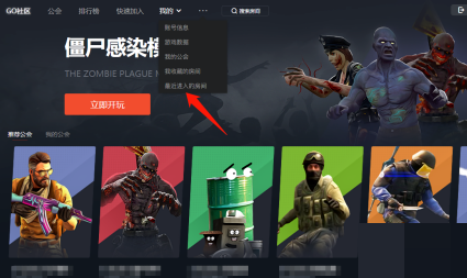 5e对战平台社区怎么样搜房间号 5e对战平台社区怎么样搜房间号