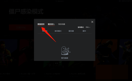 5e对战平台社区怎么样搜房间号 5e对战平台社区怎么样搜房间号