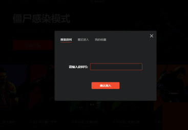 5e对战平台社区怎么样搜房间号 5e对战平台社区怎么样搜房间号