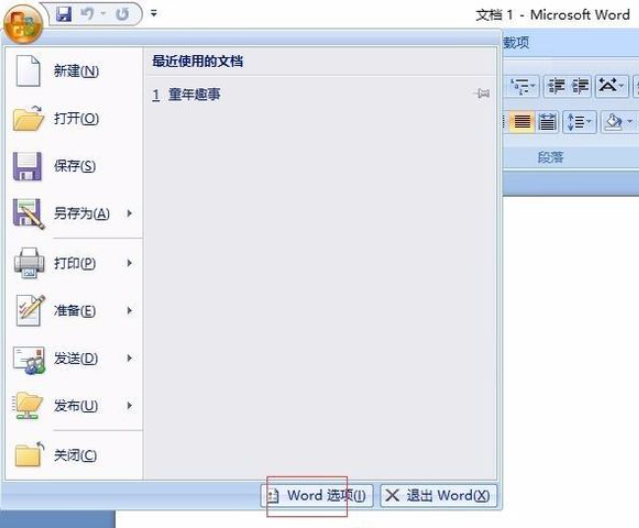 win11关机文档没保存如何恢复?win11电脑关机文档没保存恢复方法截图