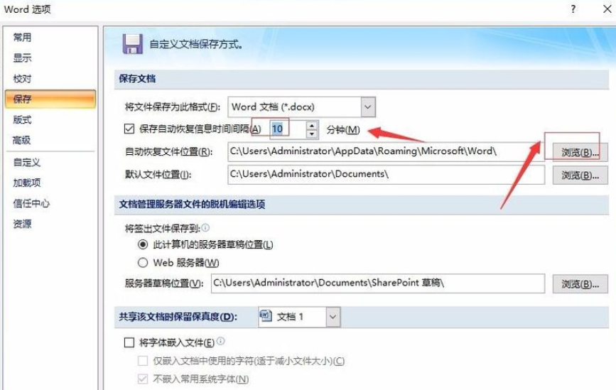 win11关机文档没保存如何恢复?win11电脑关机文档没保存恢复方法截图