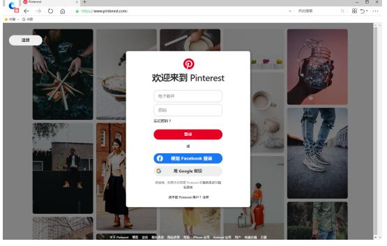 Pinterest怎么进?Pinterest网站无法访问?