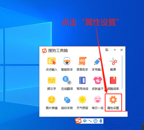 搜狗输入法如何设置双拼