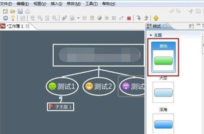 XMind设置框架样式的操作流程