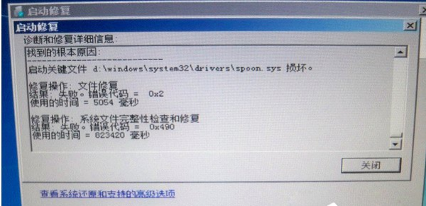 win7系统开机启动修复无法正常进入系统怎么回事 win7系统开机启动修复无法正常进入系统怎么回事