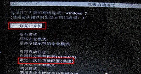 win7系统开机启动修复无法正常进入系统怎么回事 win7系统开机启动修复无法正常进入系统怎么回事