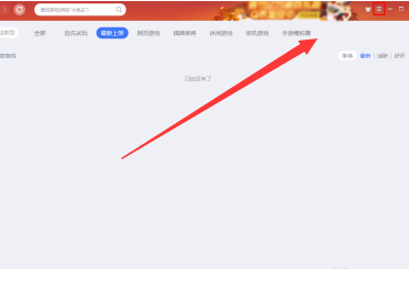 qq游戏大厅怎么调整老板键键位设置