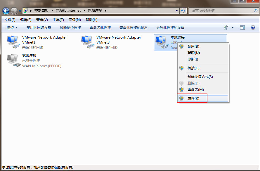 win7自动断网如何修复网络