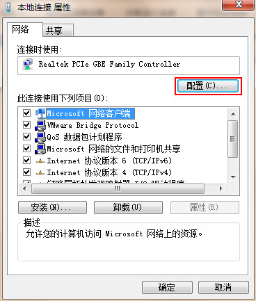 win7自动断网如何修复网络