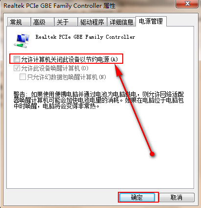 win7自动断网如何修复网络