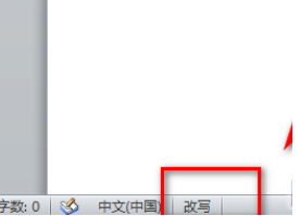 Word打一个字少一个字是怎么回事