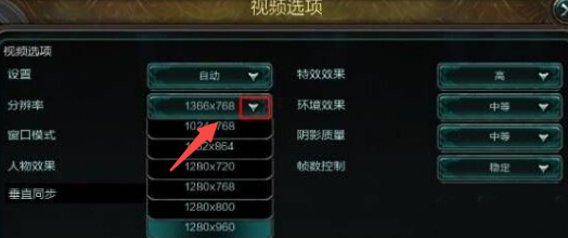 Win10玩英雄联盟LOL时全屏显示不全怎么解决？