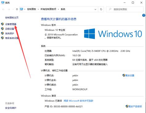 Win10如何找到ATA控制器 Win10如何找到ATA控制器