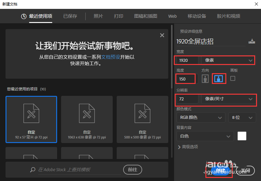Photoshop怎么设计淘宝全屏店招?Photoshop做2021最新淘宝全屏店招的技巧截图