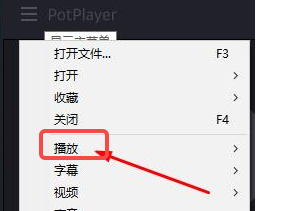 PotPlayer如何设置循环播放