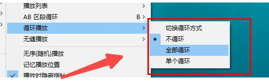 PotPlayer如何设置循环播放