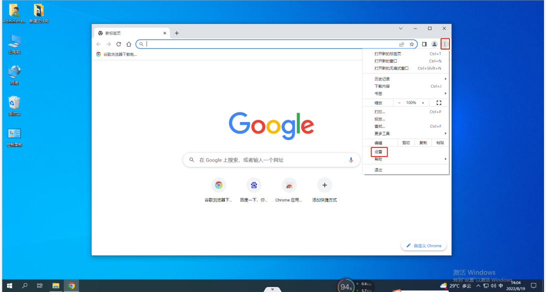 谷歌浏览器怎么屏蔽广告