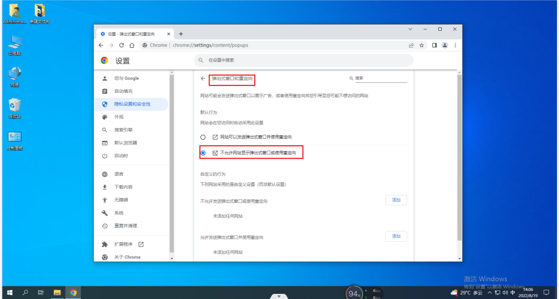 谷歌浏览器怎么屏蔽广告