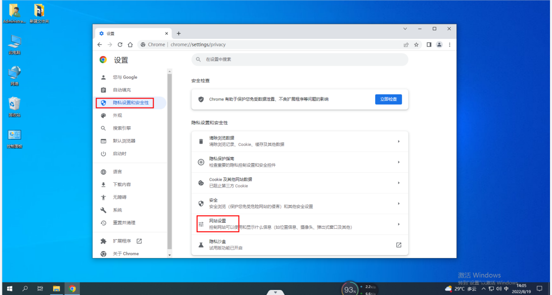 谷歌浏览器怎么屏蔽广告
