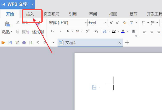 WPS如何插入附件 WPS如何插入附件