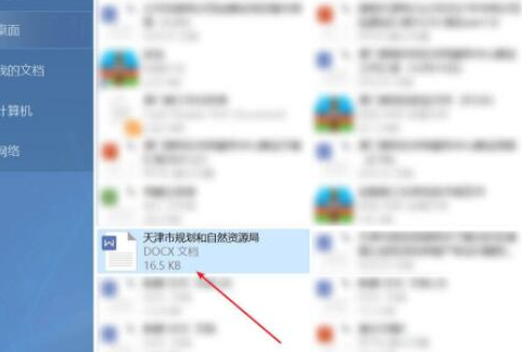 WPS如何插入附件 WPS如何插入附件