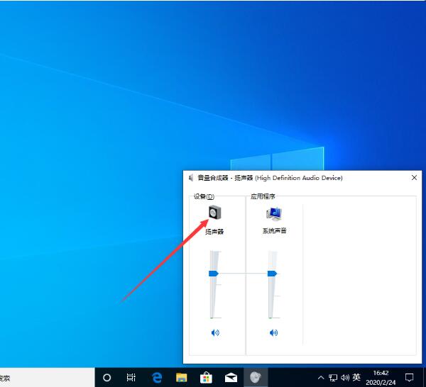win10系统增强声音的操作方法