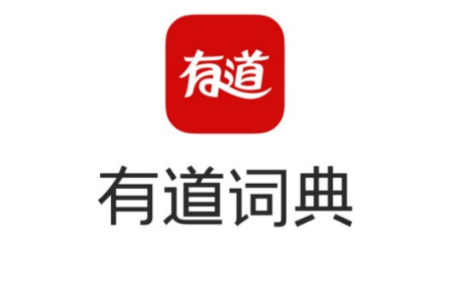 网易有道词典离线词典如何使用
