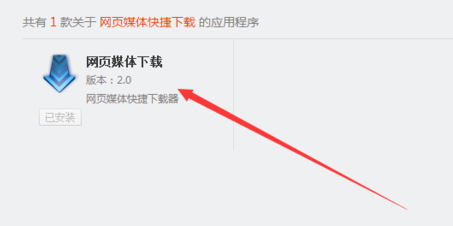 喜马拉雅听书中音频下载到电脑的操作过程