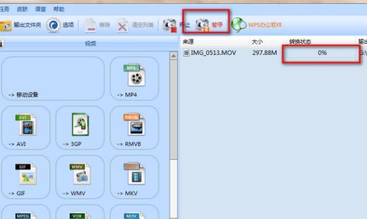 格式工厂中更改视频字幕的图文教程