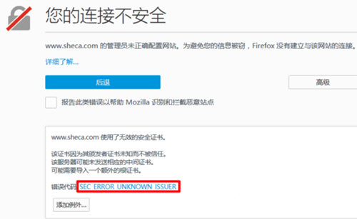 火狐浏览器不安全链接怎么更改 火狐浏览器不安全链接怎么更改
