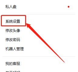 钉钉电脑版怎样开启钉邮桌面通知 钉钉电脑版怎样开启钉邮桌面通知