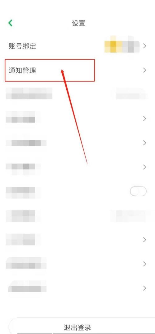 凯叔讲故事如何设置消息通知推送 凯叔讲故事如何设置消息通知推送