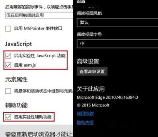 Win10系统Edge浏览器使用不流畅如何解决 Win10系统Edge浏览器使用不流畅如何解决