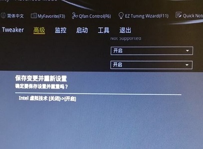 Win7如何开启vt虚拟化 Win7如何开启vt虚拟化